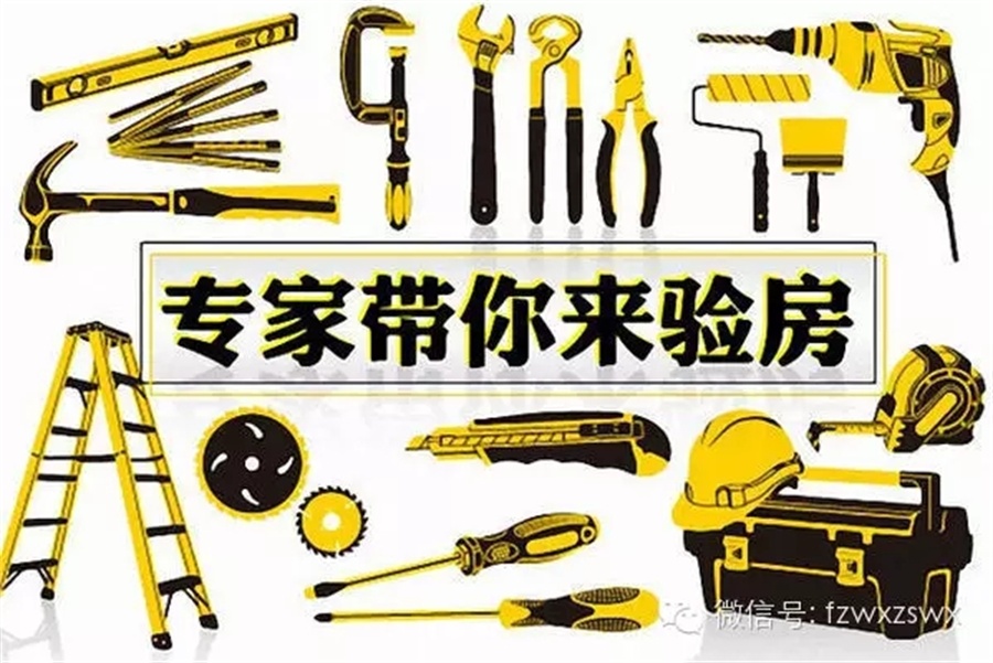 福州裝修設(shè)計--驗(yàn)房工具 福州裝修設(shè)計--驗(yàn)房工具