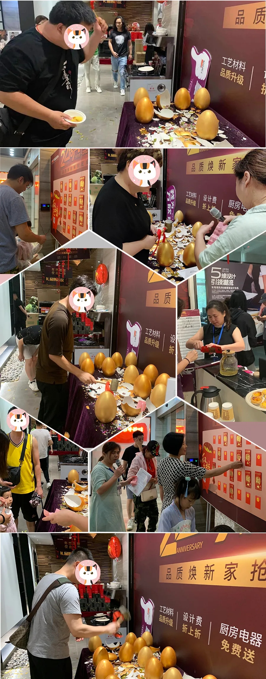 業(yè)主砸金蛋 業(yè)主砸金蛋